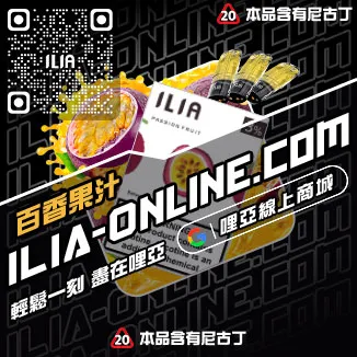 包郵ILIA五代煙彈清甜藍莓口味線上購買
