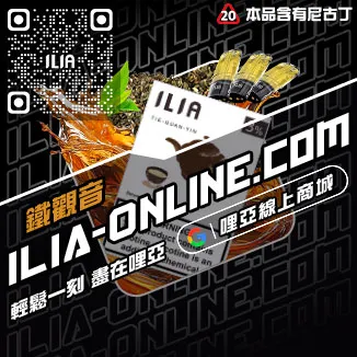 假一賠十哩啞ILIA煙彈涼度南極冰口味線上購買