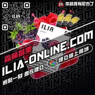全館免運哩啞煙彈口味推薦養樂多口味線上購買